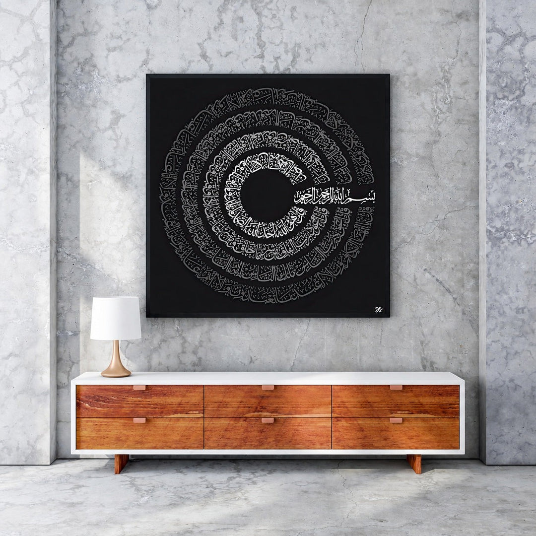 Wadi Home Islamic Calligraphy Circular Wall Art, black and white Arabic script on black background, framed.