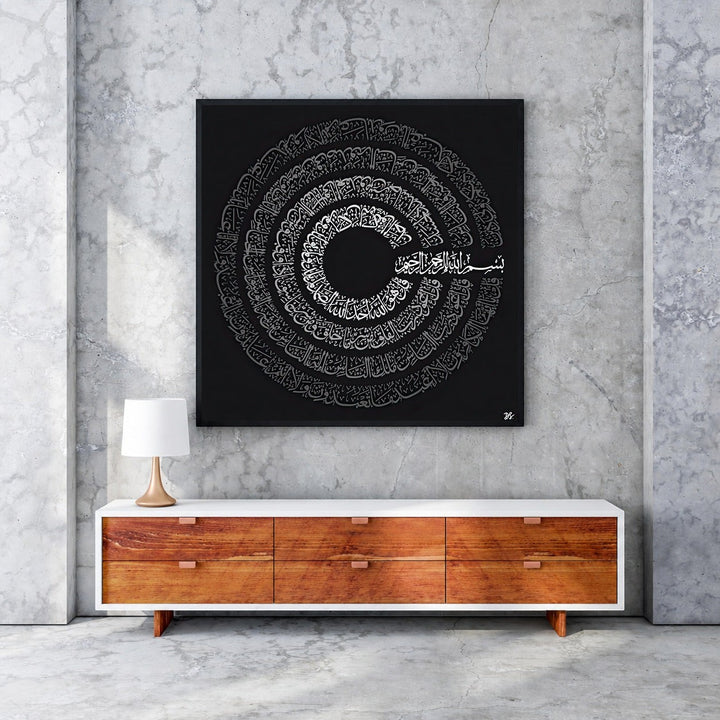 Wadi Home Islamic Calligraphy Circular Wall Art, black and white Arabic script on black background, framed.