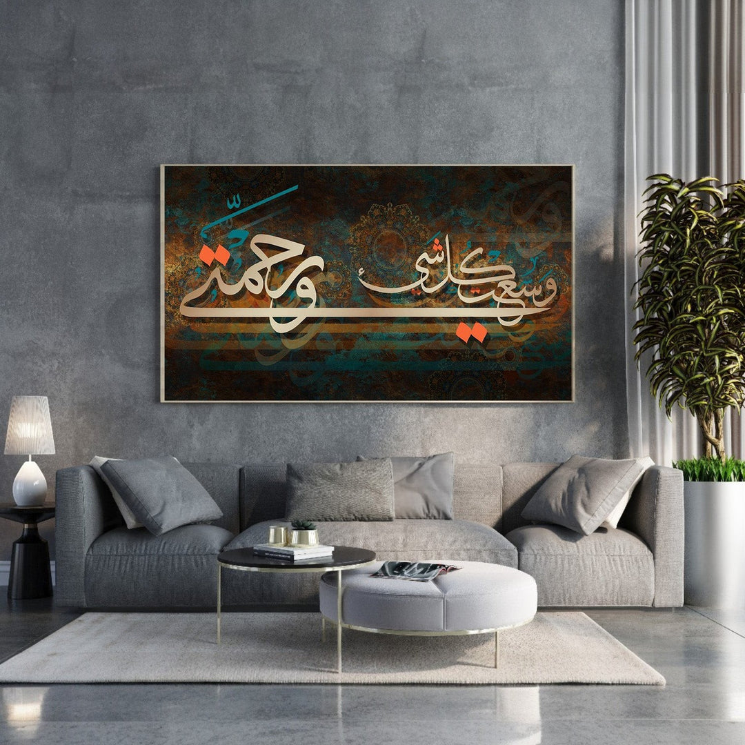 Wadi Home Islamic calligraphy wall art with Arabic script in cream, teal, and orange on a textured background.