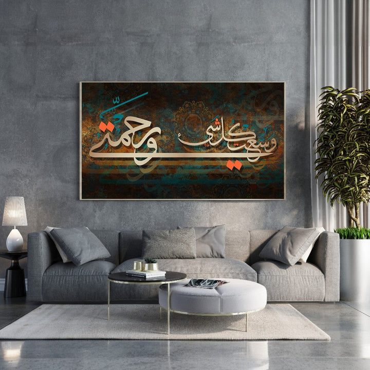 Wadi Home Islamic calligraphy wall art with Arabic script in cream, teal, and orange on a textured background.