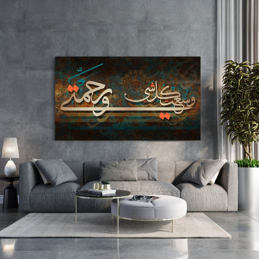 Wadi Home Islamic calligraphy wall art featuring Arabic script in cream, teal, and orange on a textured background. Spiritual elegance for home decor.