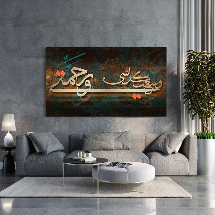 Wadi Home Islamic calligraphy wall art featuring Arabic script in cream, teal, and orange on a textured background. Spiritual elegance for home decor.