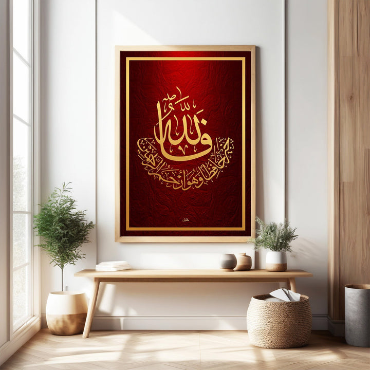 Wadi Home Islamic calligraphy wall art with gold Arabic script on a textured crimson background, framed in gold.