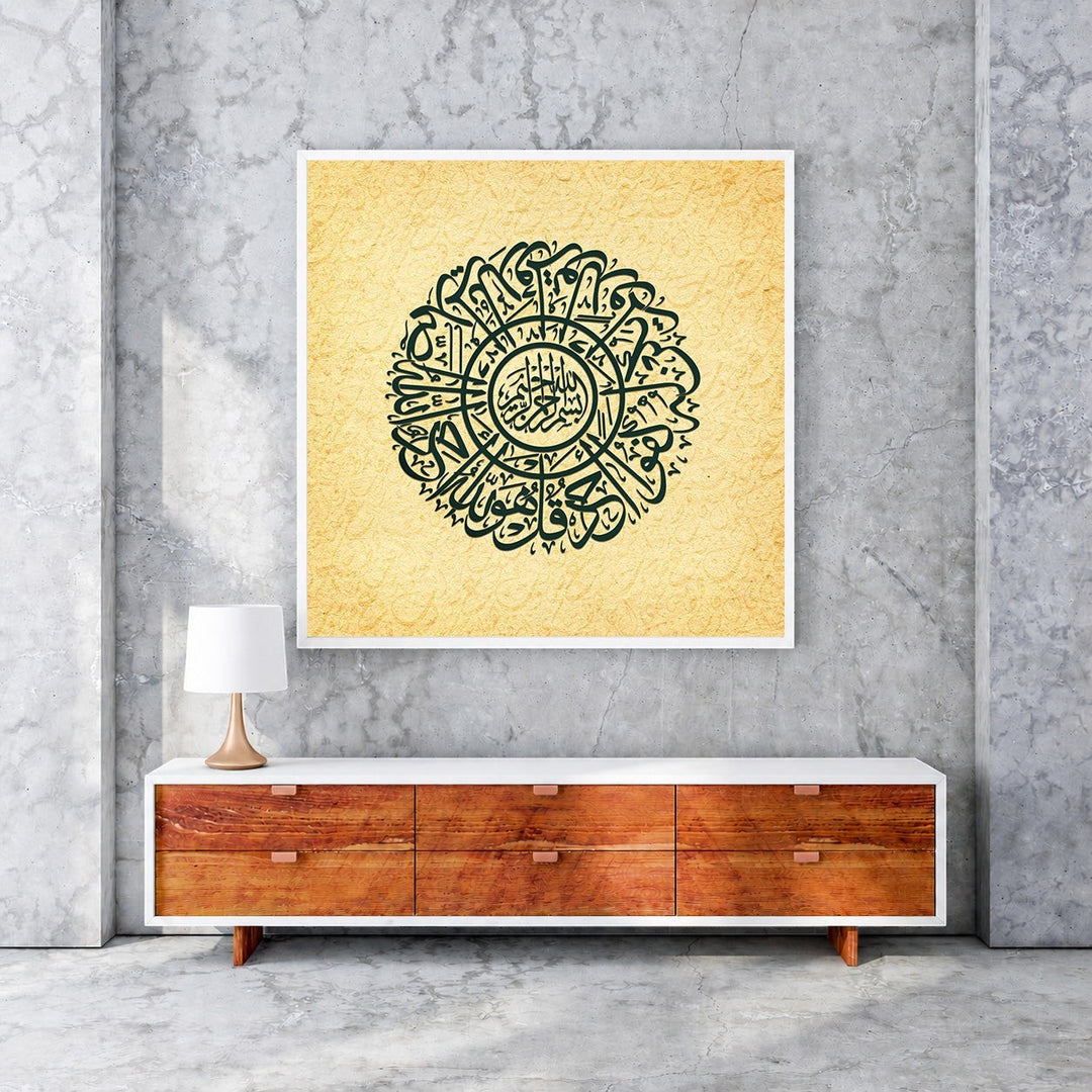 Wadi Home Islamic calligraphy wall art with dark green Arabic script on antique gold textured background, circular design, framed.