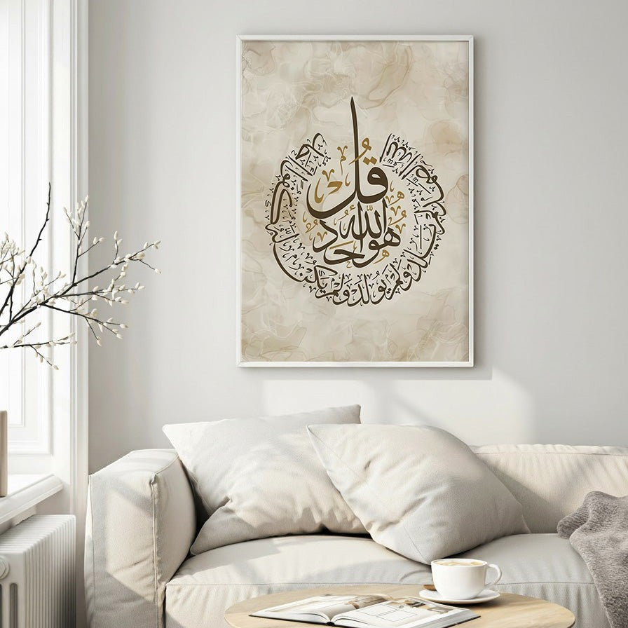 Wadi Home Islamic calligraphy wall art with Arabic script in earthy tones on a marble-effect background, framed.