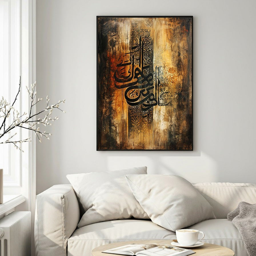 Wadi Home abstract Islamic calligraphy wall art in warm earth tones with textured background. Arabic script in black.
