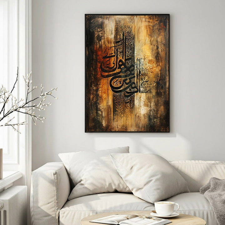 Wadi Home abstract Islamic calligraphy wall art in warm earth tones with textured background. Arabic script in black.