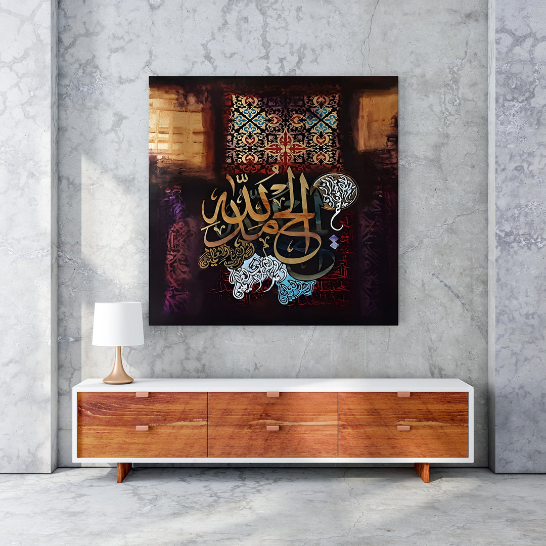 Wadi Home Islamic calligraphy wall art featuring Arabic script in gold, white, and blue on a dark background with ornate patterns. Modern Islamic decor.