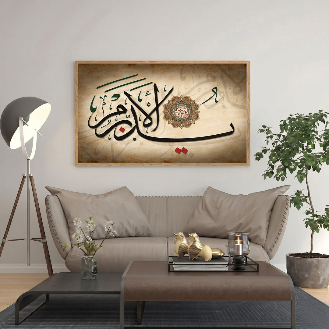 Wadi Home Islamic calligraphy wall art featuring elegant Arabic script on a vintage background with red and green accents.