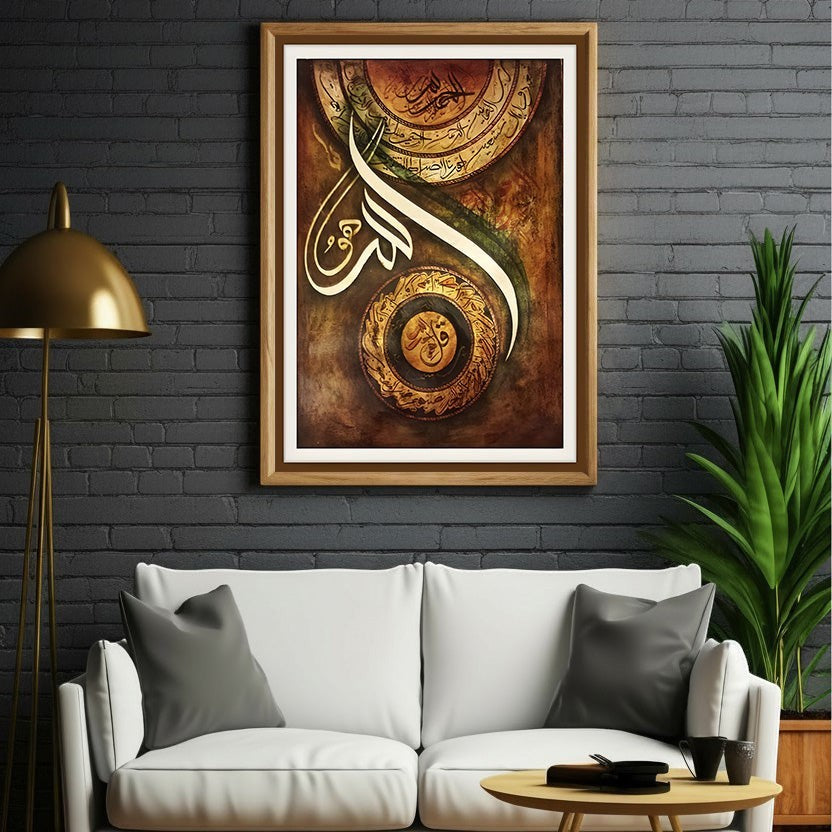 Wadi Home Islamic calligraphy wall art featuring gold Arabic script on a textured brown background, framed.