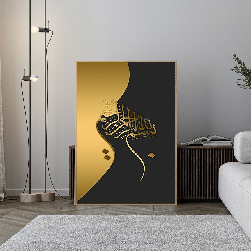Wadi Home Islamic calligraphy wall art with gold Arabic script on black and gold background. Modern elegant decor.