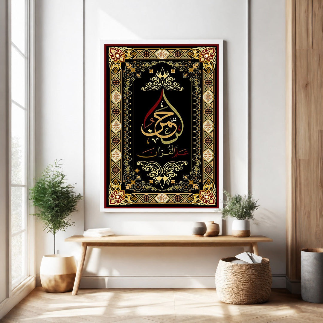 Wadi Home Islamic Calligraphy Wall Art with gold Arabic script on black, framed in red and gold ornate border.