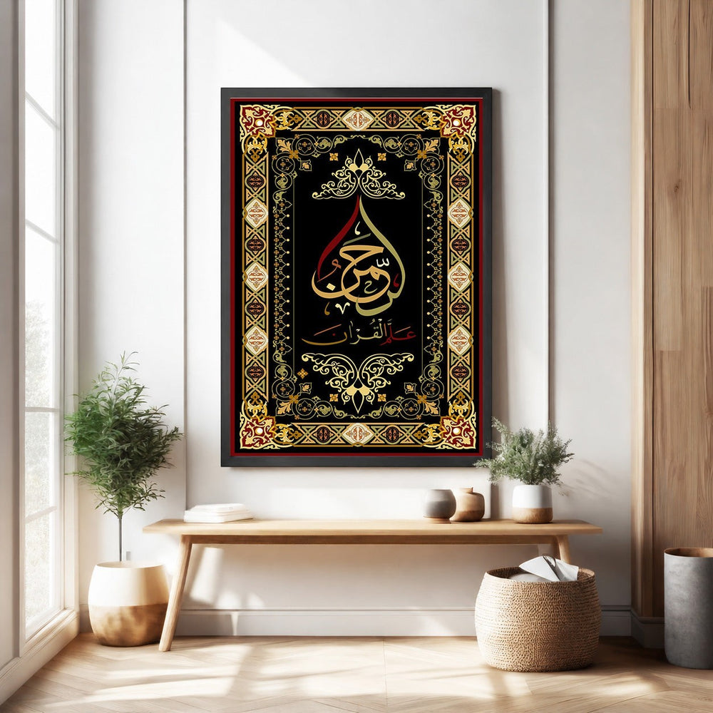 Wadi Home Islamic Calligraphy Wall Art with gold Arabic script on black, framed in red and gold ornate border.
