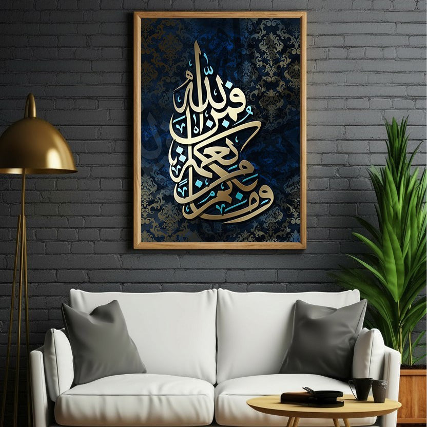 Wadi Home Islamic calligraphy wall art featuring gold Arabic script on a deep blue damask background. Elegant spiritual decor.