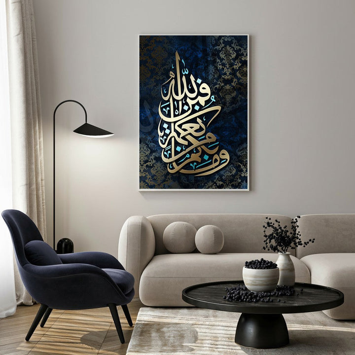 Wadi Home Islamic calligraphy wall art with gold Arabic script on a navy textured background, adding elegance and spirituality.