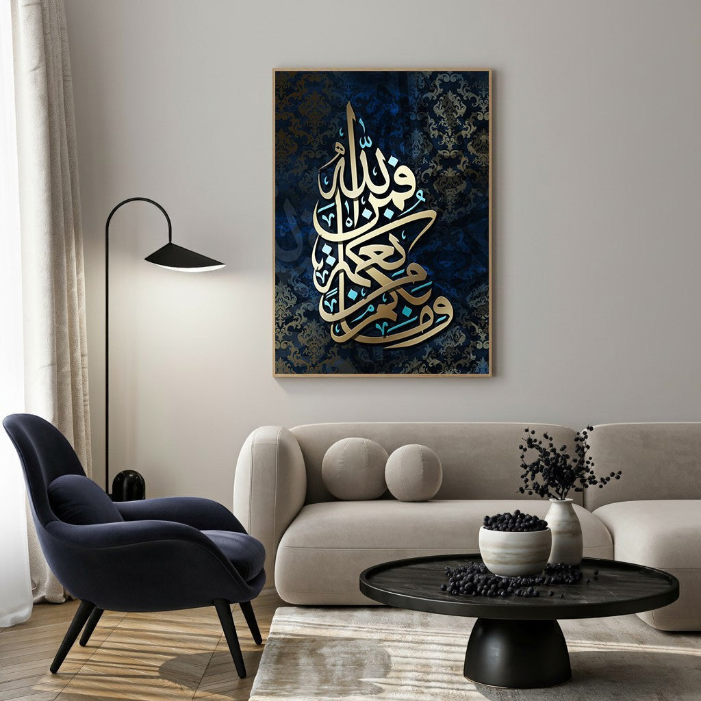 Wadi Home Islamic calligraphy wall art with gold Arabic script on navy textured background. Elegant spiritual decor.