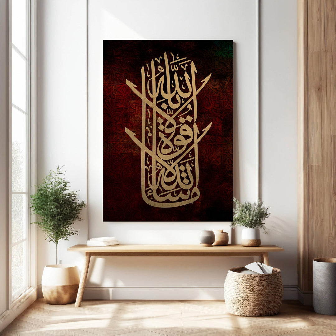 Wadi Home Islamic calligraphy wall art featuring golden Arabic script on a textured dark red background. Framed and ready to hang.