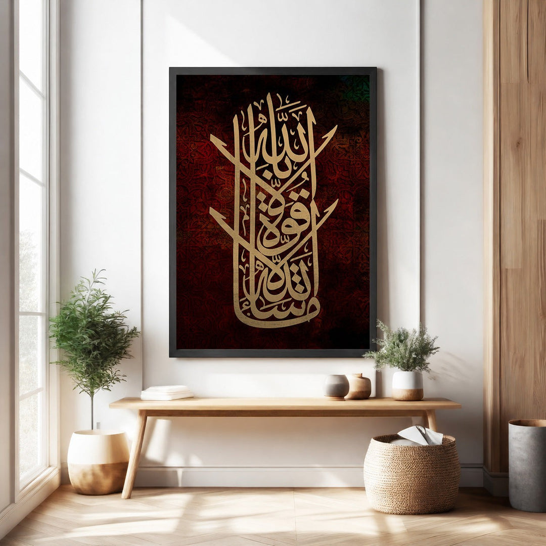 Wadi Home framed Islamic calligraphy wall art with golden Arabic script on a textured dark red background.