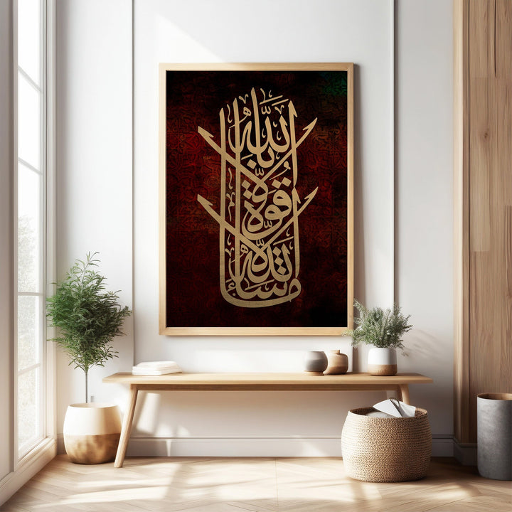 Wadi Home Islamic calligraphy wall art featuring golden Arabic script on a textured dark red background, framed in light wood.