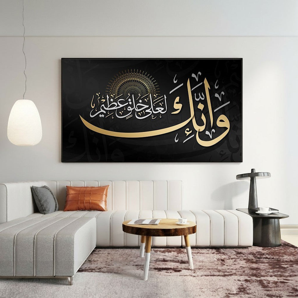 Wadi Home Islamic calligraphy wall art with gold and white Arabic script on black background. Modern Arabic art.