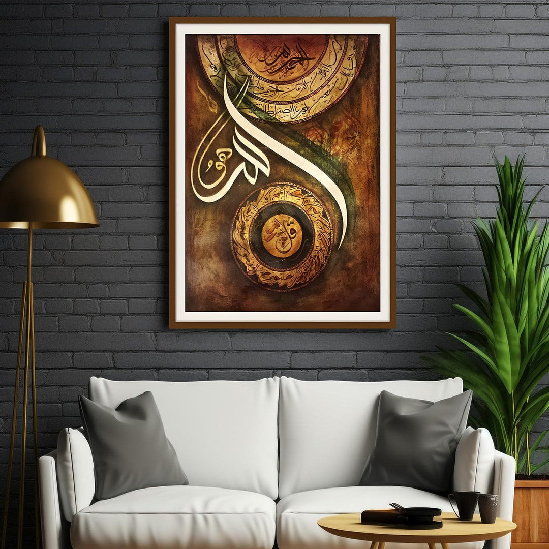 Wadi Home Islamic calligraphy wall art featuring Arabic script in gold and white on a textured brown background, framed.