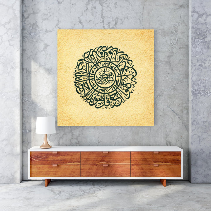 Wadi Home Islamic calligraphy wall art with dark green Arabic script on antique gold textured background. Circular design, framed.