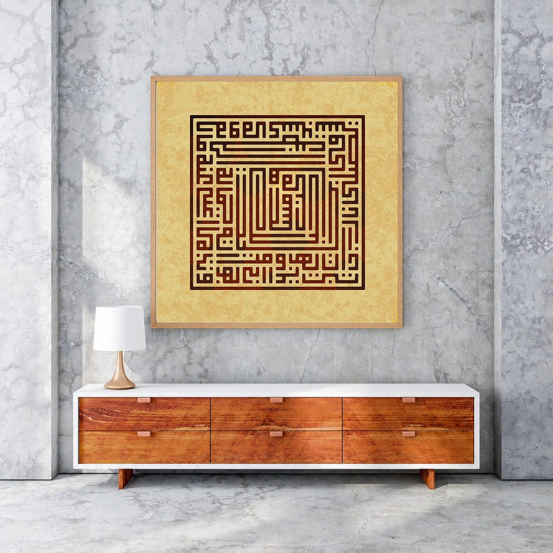 Wadi Home Islamic calligraphy wall art featuring Kufic script in brown on a textured parchment background, framed in light wood.