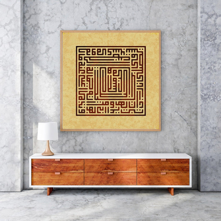 Wadi Home Islamic calligraphy wall art featuring Kufic script in brown on a textured parchment background, framed in light wood.