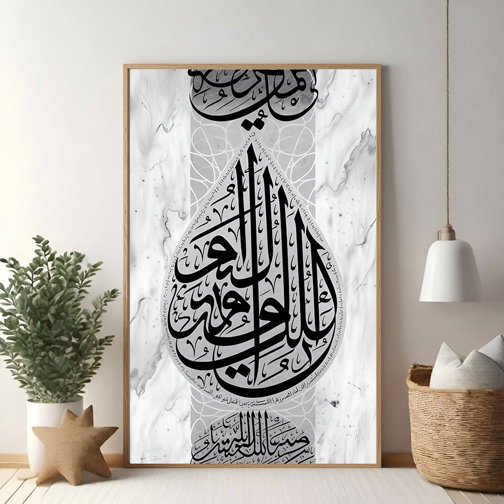 Wadi Home Islamic calligraphy wall art featuring black Arabic script on a marble-effect background. Framed artwork adds spiritual depth and elegance.