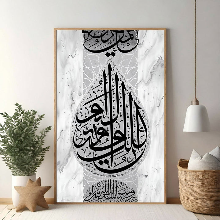 Wadi Home Islamic calligraphy wall art featuring black Arabic script on a marble-effect background. Framed artwork adds spiritual depth and elegance.