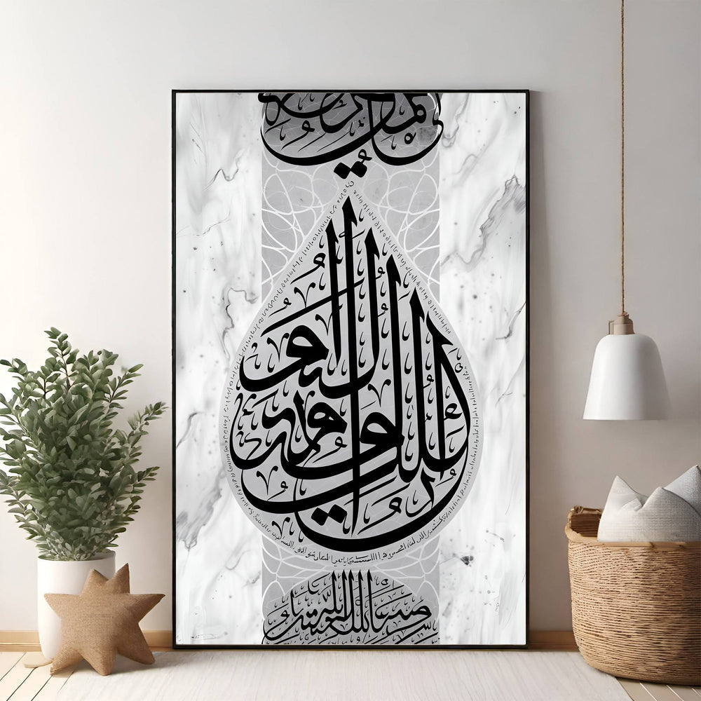 Wadi Home Islamic calligraphy wall art featuring Arabic script in black on a marble-effect background. Elegant spiritual decor.
