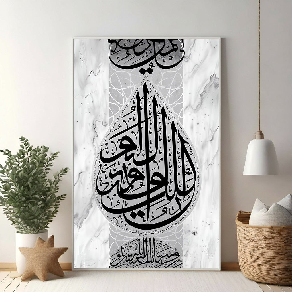 Wadi Home Islamic calligraphy wall art featuring black Arabic script on a marble-effect background. Elegant and spiritual.