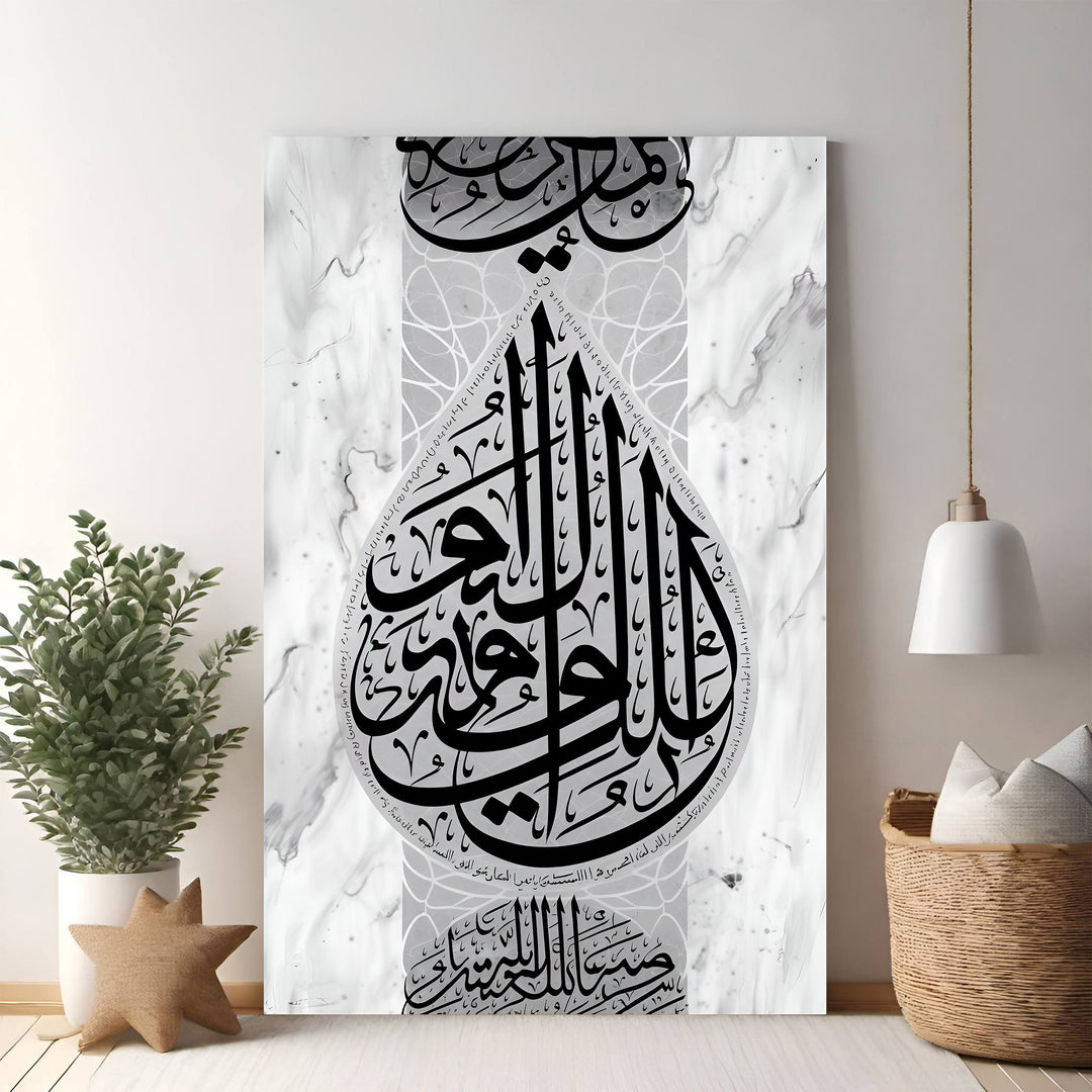 Wadi Home Islamic calligraphy wall art featuring Arabic script in black on a marble-effect background. Elegant spiritual decor.