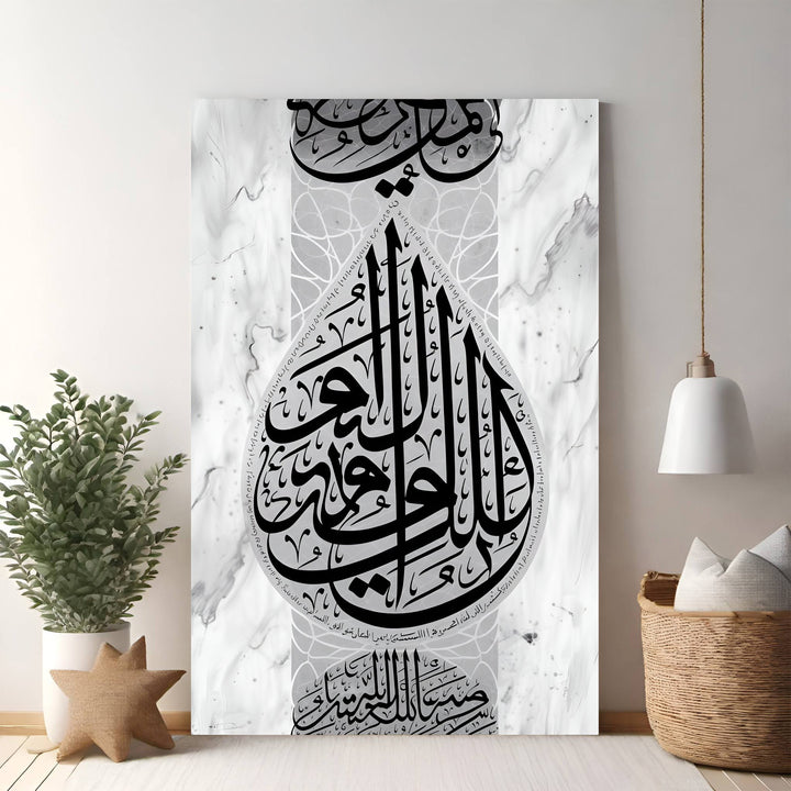 Wadi Home Islamic calligraphy wall art featuring Arabic script in black on a marble-effect background. Elegant spiritual decor.