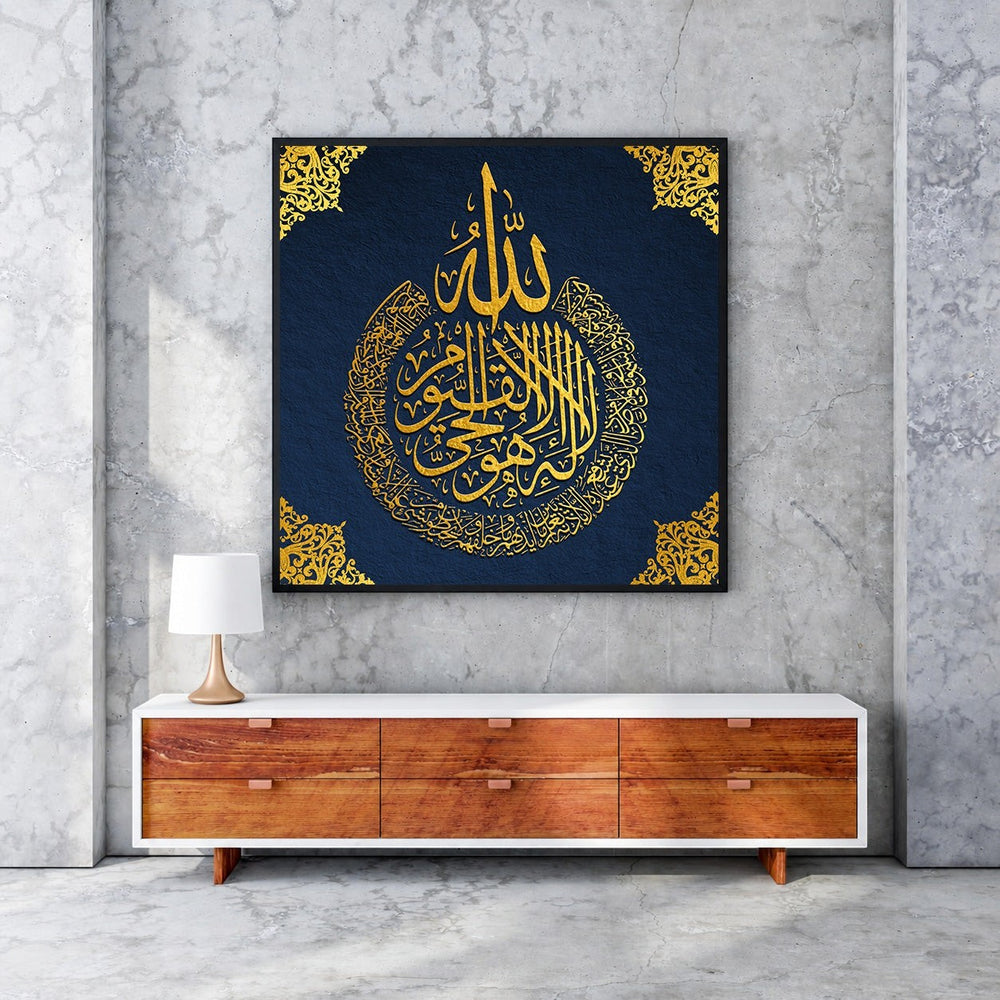 Wadi Home Islamic calligraphy wall art with golden Arabic script on navy blue textured background, framed in wood.