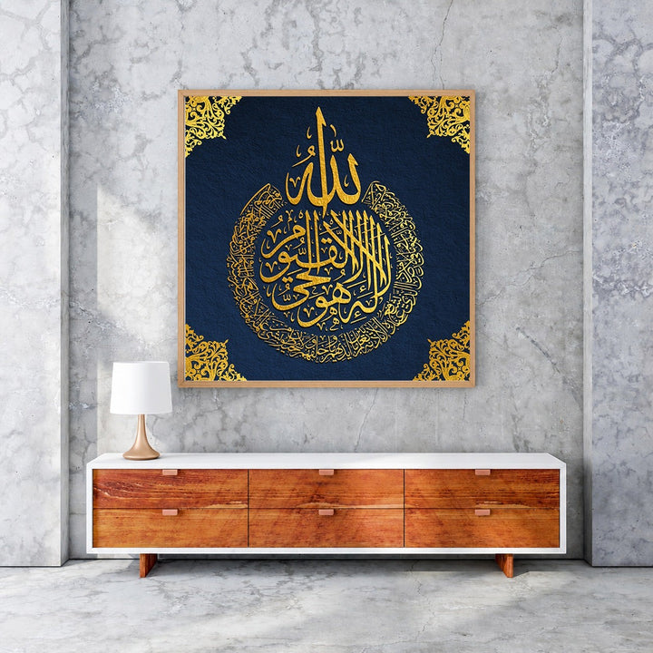 Wadi Home Islamic calligraphy wall art with golden Arabic script on a navy textured background, framed in wood. Elegant spiritual decor.