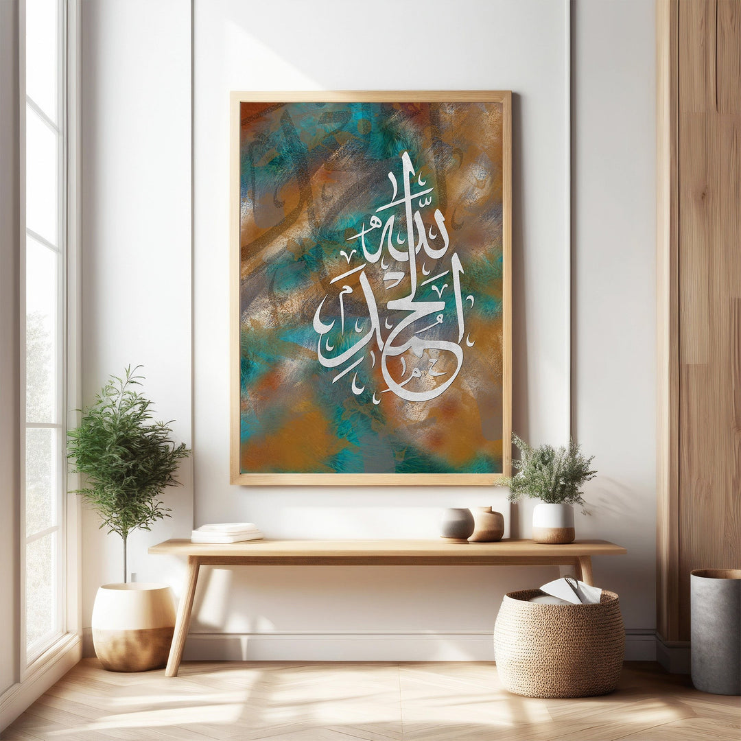 Wadi Home abstract Islamic calligraphy wall art with white Arabic script on a textured teal, rust, and earthy background.
