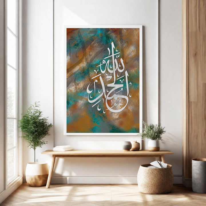 Wadi Home abstract Islamic calligraphy wall art with white Arabic script on a textured teal, rust, and earthy background.