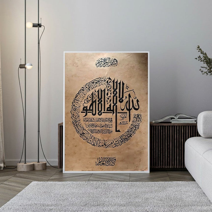 Wadi Home Islamic calligraphy wall art featuring Arabic script on a vintage background, framed in white.
