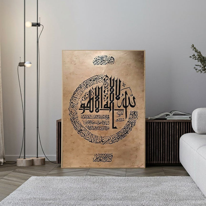 Wadi Home Islamic calligraphy wall art featuring intricate Arabic script on a vintage-inspired background, adding spiritual elegance to any room.