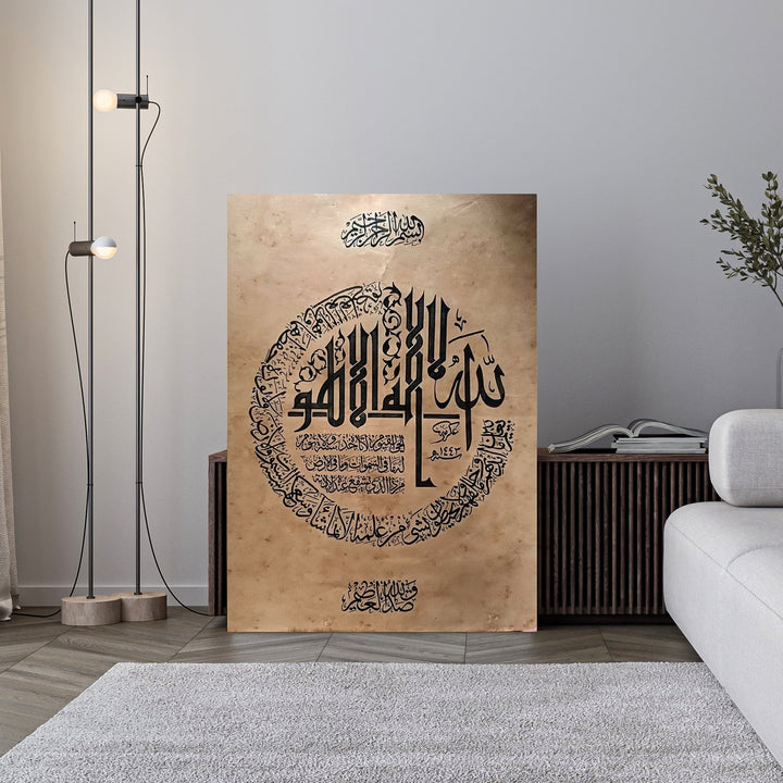 Wadi Home Islamic calligraphy wall art featuring intricate Arabic script on a vintage-inspired background. Black ink on parchment-style paper.