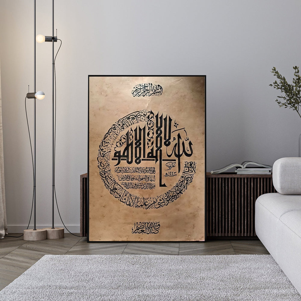 Wadi Home Islamic calligraphy wall art featuring black Arabic script on a vintage-inspired parchment background, framed in black.