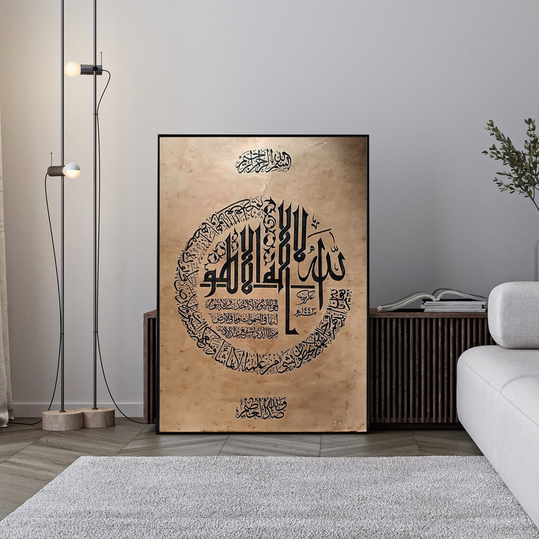 Wadi Home Islamic calligraphy wall art featuring black Arabic script on a vintage-inspired parchment background, framed in black.