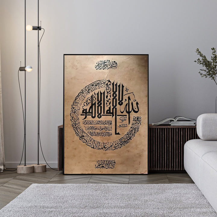 Wadi Home Islamic calligraphy wall art featuring black Arabic script on a vintage-inspired parchment background, framed in black.