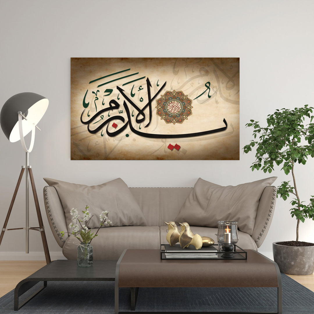 Wadi Home Islamic calligraphy wall art featuring elegant Arabic script on a vintage background with a decorative mandala. Adds spiritual beauty and sophistication.