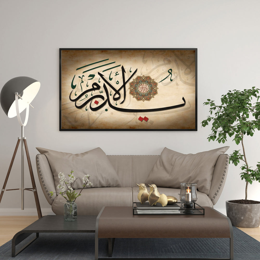 Wadi Home Islamic calligraphy wall art featuring elegant Arabic script in black and green on a vintage-inspired background with a central mandala detail.