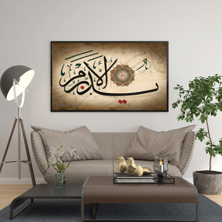 Wadi Home Islamic calligraphy wall art featuring elegant Arabic script in black and green on a vintage-inspired background with a central mandala detail.