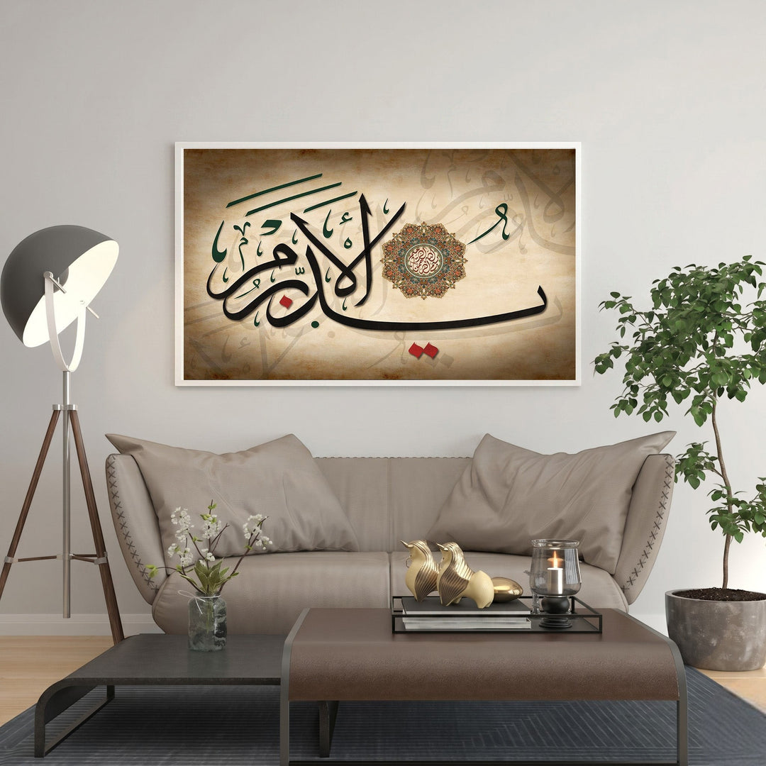Wadi Home Islamic calligraphy wall art featuring elegant Arabic script on a vintage background with a central mandala design.