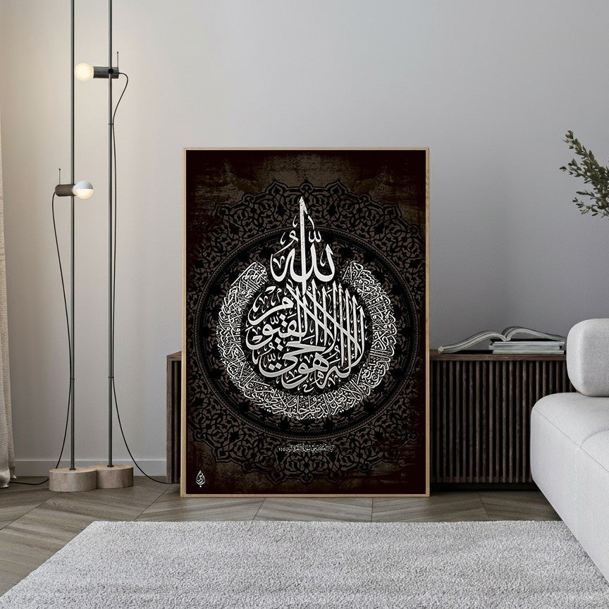 Wadi Home Islamic calligraphy wall art with intricate Arabic script in white and black circular motif on textured background.