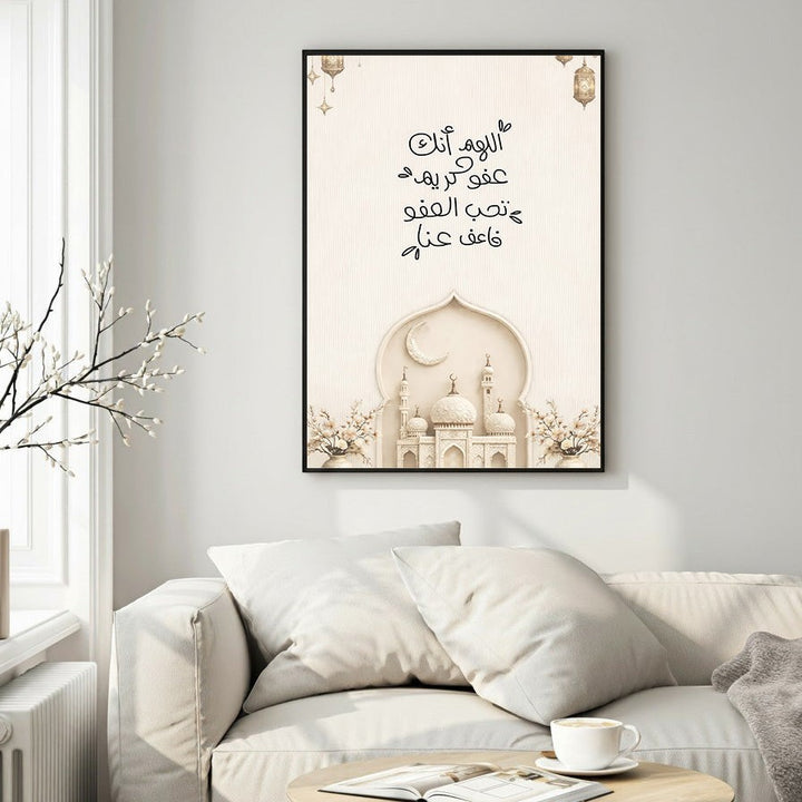 Wadi Home Islamic Mosque and Calligraphy Wall Art with crescent moon and floral accents. Neutral palette.